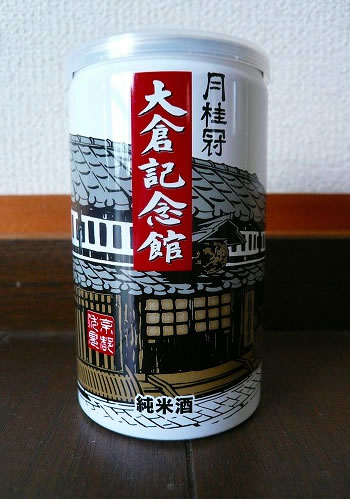 記念品