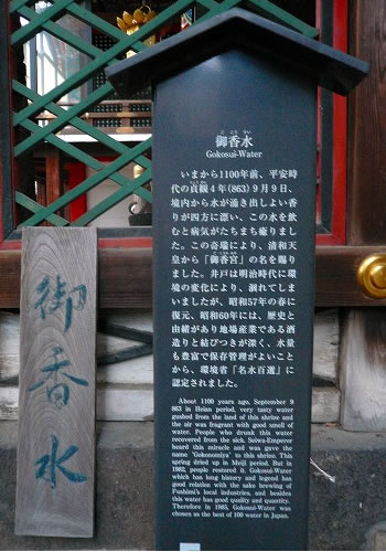 濾過された御香水