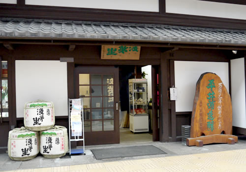 平井商店　正面