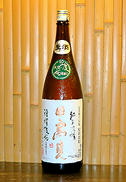 日高見　純米吟醸　生酒
