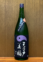 天の戸　美稲　特別純米酒　すっぴんささにごり　生
