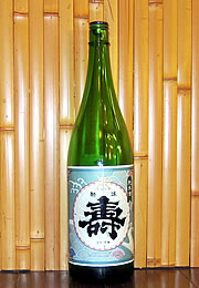 磐城壽　純米酒