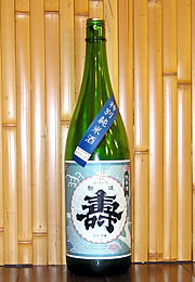 磐城壽　特別純米酒