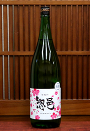 惣邑　冬純吟　生酒