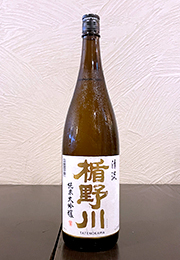 楯野川　純米大吟醸　清流