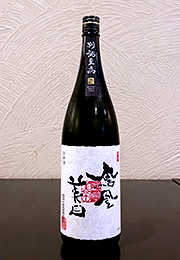 鳳凰美田　別誂至高　瓶燗火入　大吟醸酒