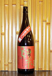 惣誉　生酛特別純米酒　ひやおろし