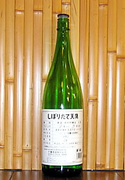 天鷹　特別本醸造　しぼりたて生酒