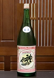 神亀　手造り純米酒　生酒