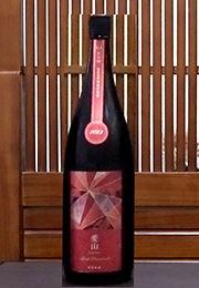 寒菊　純米大吟醸　超限定無濾過生原酒　愛山50 Red Diamond