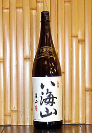 八海山　純米吟醸