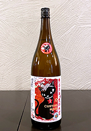 令和8年うまどしWhinny豊醇無盡たかちよcustommade扁平精米無濾過生原酒　真中取り　NEW YEAR'S BOTTLE　ねこにまつわる干支セトラ(にゃんで僕は干支になれなかったのか)