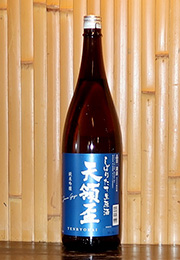 天領盃　純米吟醸　しぼりたて生原酒
