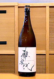 雅楽代　日和