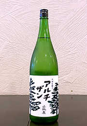 山城屋　アルチザン 純米吟醸　おりがらみ生酒　Concept Workers Selection