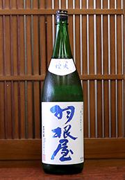 羽根屋　純米吟醸　煌火　生酒