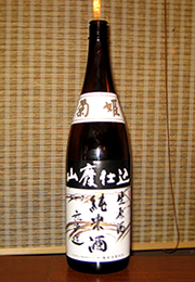 菊姫　山廃純米無濾過生原酒