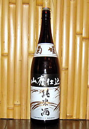 菊姫　山廃仕込純米酒