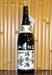 菊姫　山廃純米生原酒