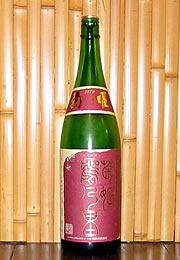菊姫　山廃限定純米酒　鶴乃里