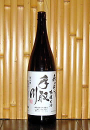 手取川　あらばしり吟醸生酒
