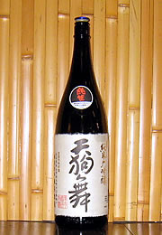 天狗舞　純米大吟醸雄町純生