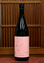 吉田蔵U　石川門　生酒　モダン山廃