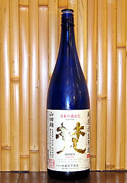 梵　純米大吟醸　中取り　無濾過生原酒