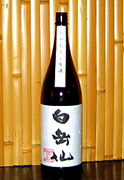 白岳仙　白岳仙　本醸造ひやおろし原酒
