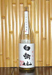 白岳仙　しぼりたて吟生・中取り