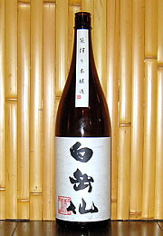白岳仙　袋搾り本醸造