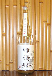 白岳仙　しぼりたて純生　中取り