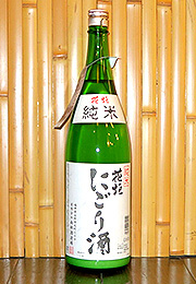 花垣　純米　にごり酒