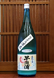 早瀬浦　純米滓酒　浦底　冬の海