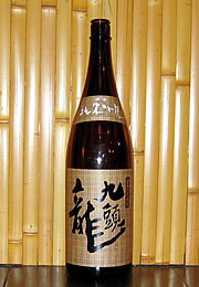 九頭龍　純米吟醸燗酒