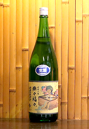 桝々福々　純米吟醸酒　搾りたて生原酒
