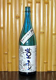 豊香　吟醸辛口　生貯蔵酒