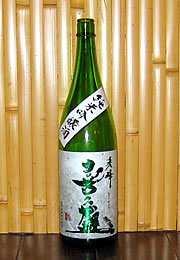 喜久盛　特別純米酒（生貯蔵酒）