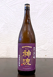 神渡　純米大吟醸　無濾過生原酒