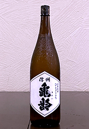 信州亀齢　純米酒
