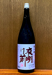 夜明け前　特別本醸造　辰の吟　生酒