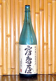 房島屋　純米無濾過生原酒　ブルーボトル