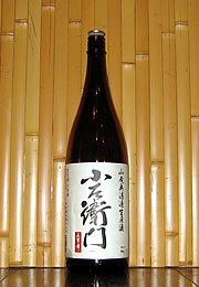 小左衛門　山廃本醸造　無濾過生原酒