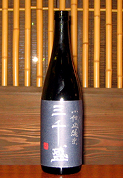 三千盛　小仕込純米