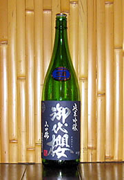 御代櫻　純米吟醸生原酒　播州山田錦
