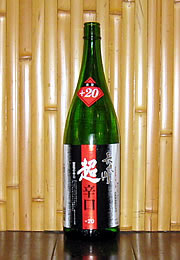 長良川　超辛口+20本醸造
