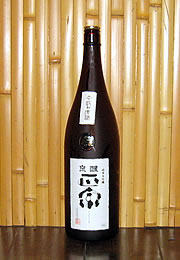 醴泉　「正宗」純米大吟醸　中汲み原酒