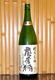 醴泉　「蘭奢待」大吟醸　生酒