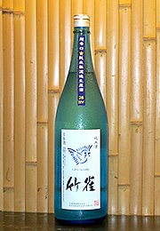 竹雀　純米超辛口　無濾過生原酒
