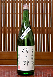 傅一郎　純米吟醸　手づくり生　雅の粋